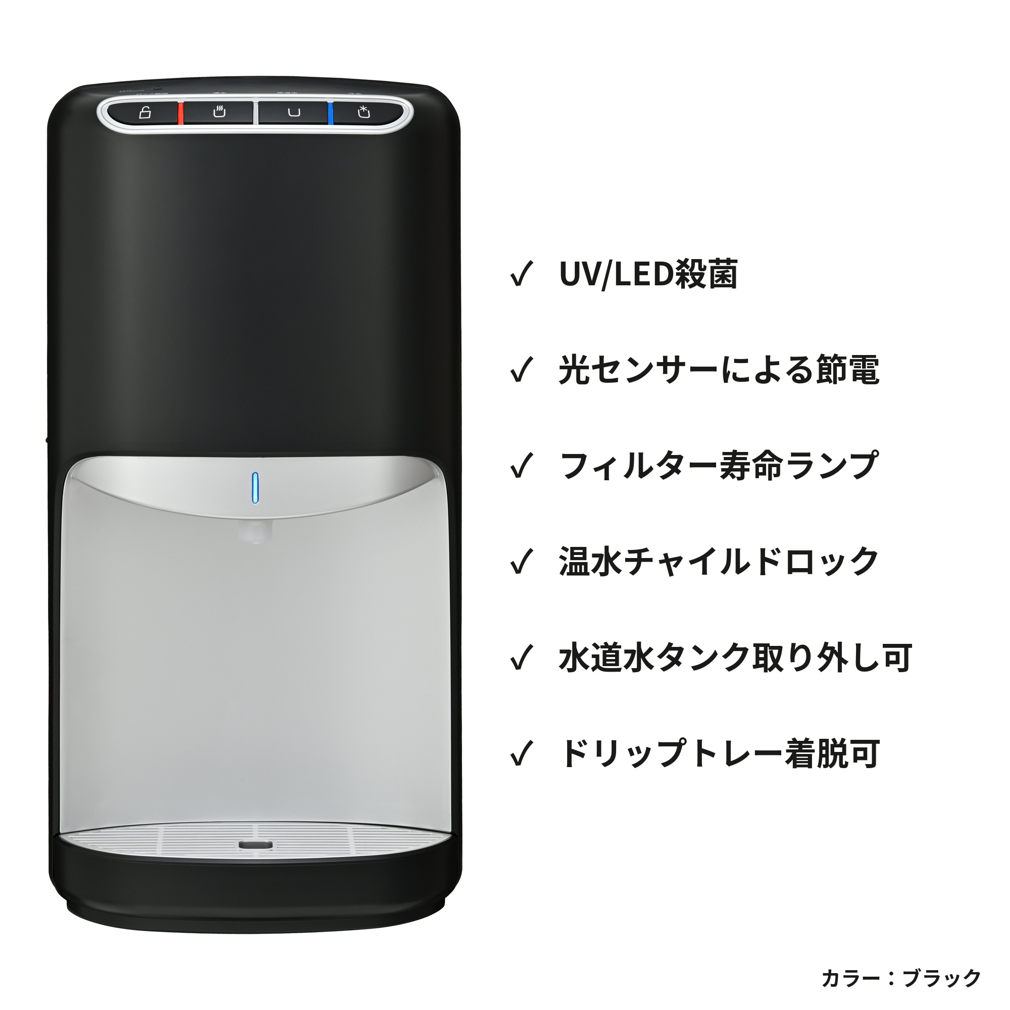 puriot ESの安全・便利機能