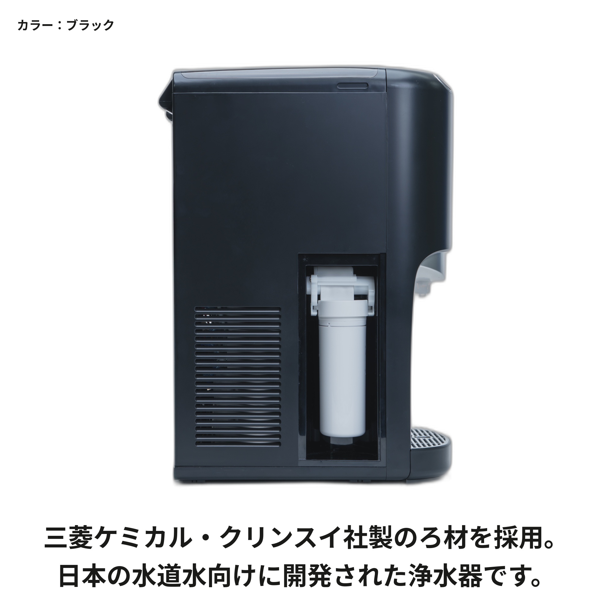 三菱ケミカル・クリンスイ製ろ材