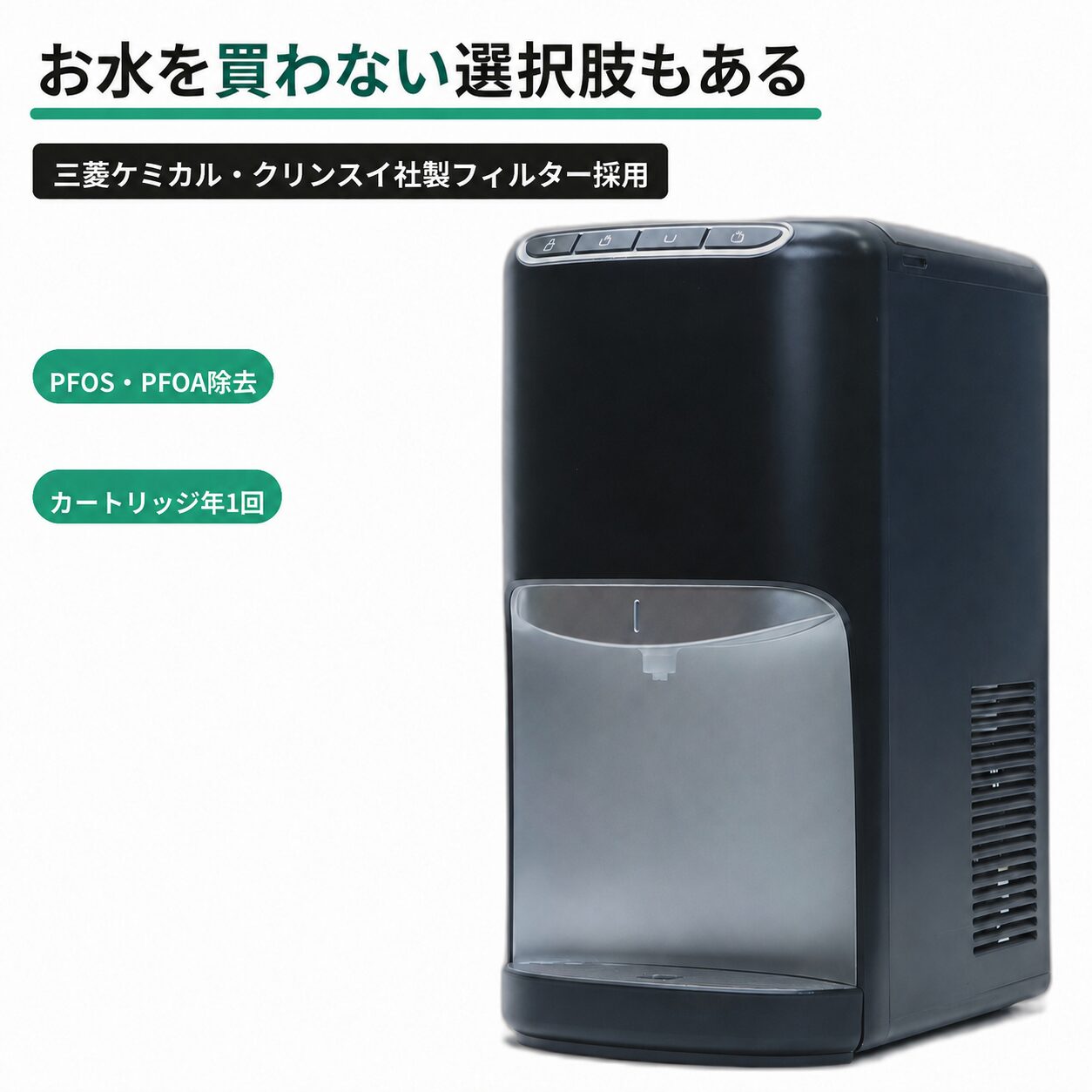 卓上浄水サーバー puriot ES